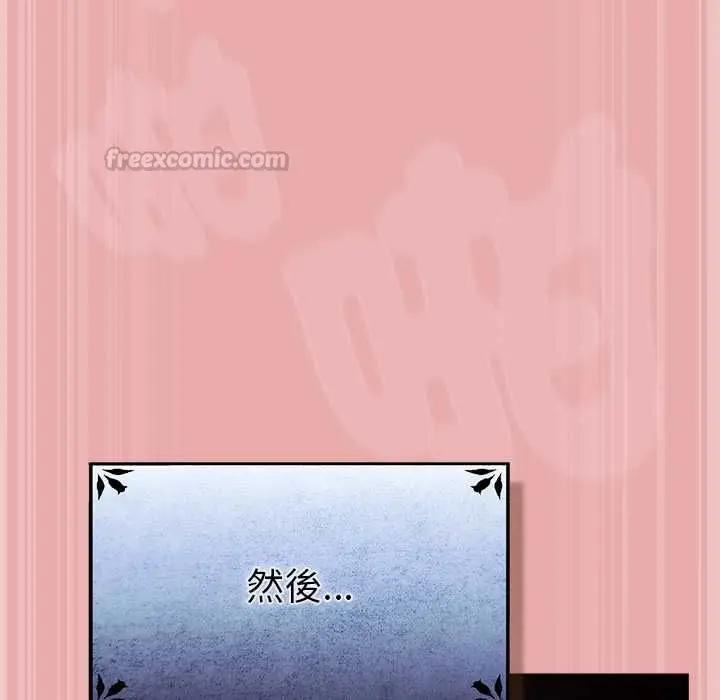 漫画《男人稀缺的异世界》第33话第154张图
