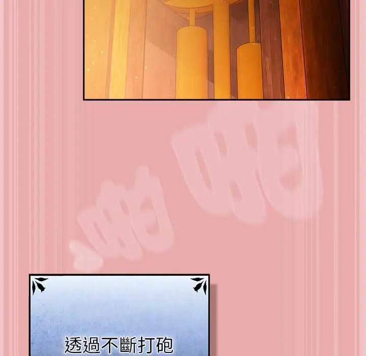 漫画《男人稀缺的异世界》第33话第156张图