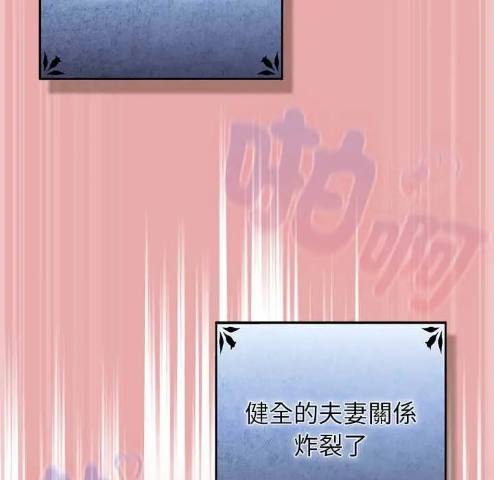 漫画《男人稀缺的异世界》第33话第157张图