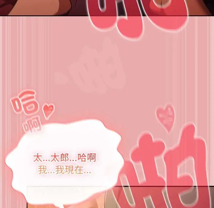漫画《男人稀缺的异世界》第33话第160张图