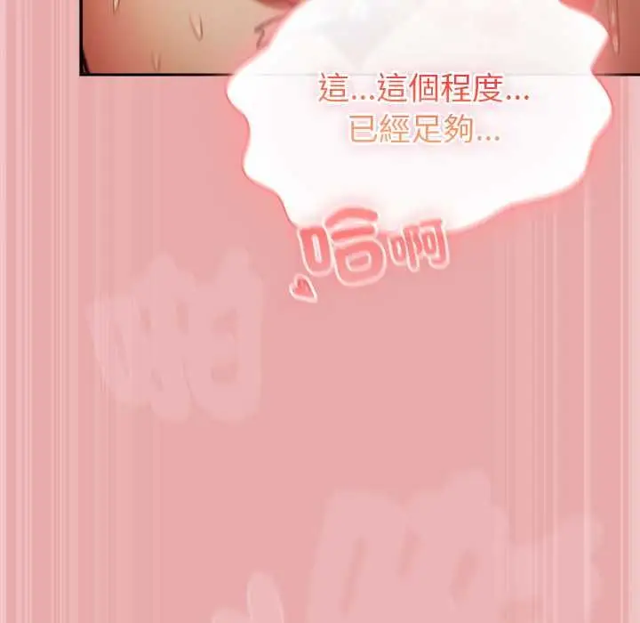 漫画《男人稀缺的异世界》第33话第162张图