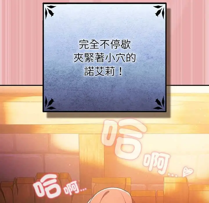 漫画《男人稀缺的异世界》第33话第163张图
