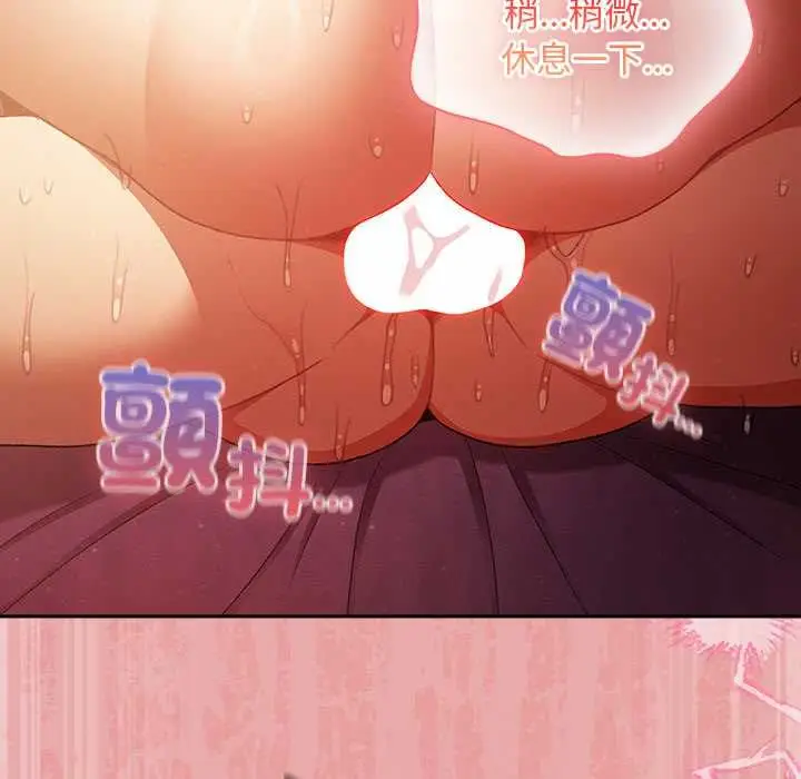 漫画《男人稀缺的异世界》第33话第165张图