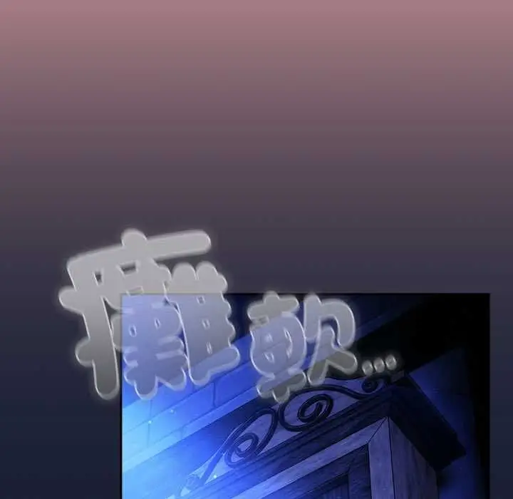 漫画《男人稀缺的异世界》第33话第173张图