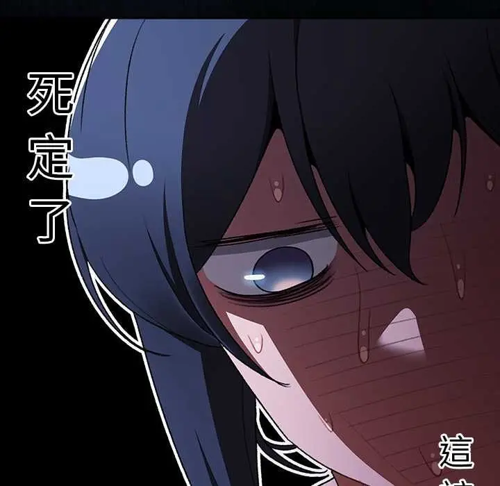 漫画《男人稀缺的异世界》第33话第181张图