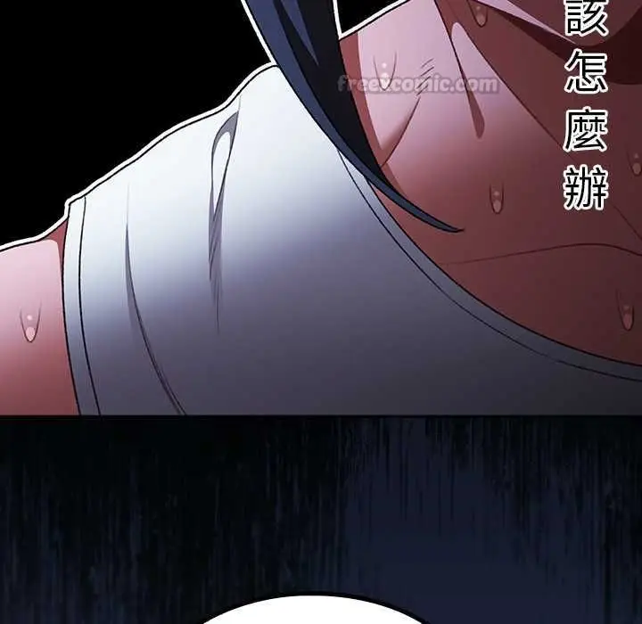漫画《男人稀缺的异世界》第33话第182张图