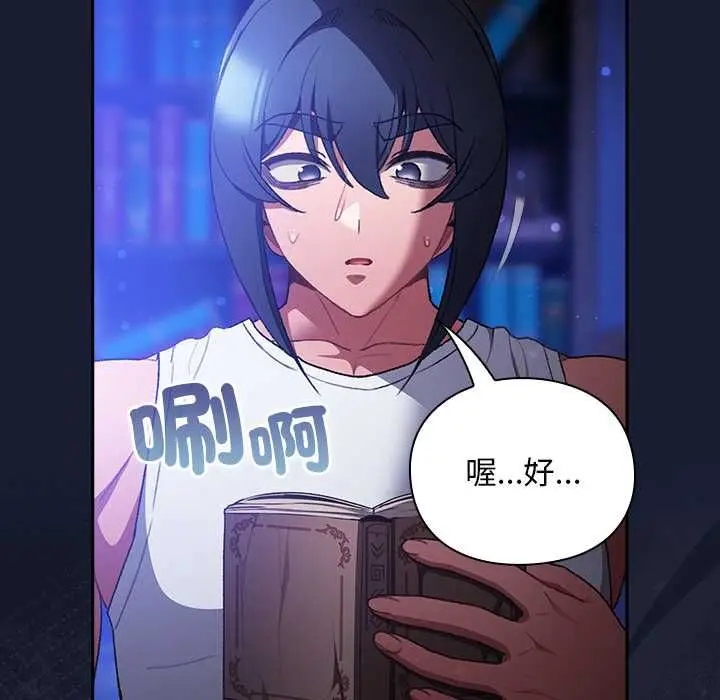 漫画《男人稀缺的异世界》第33话第195张图