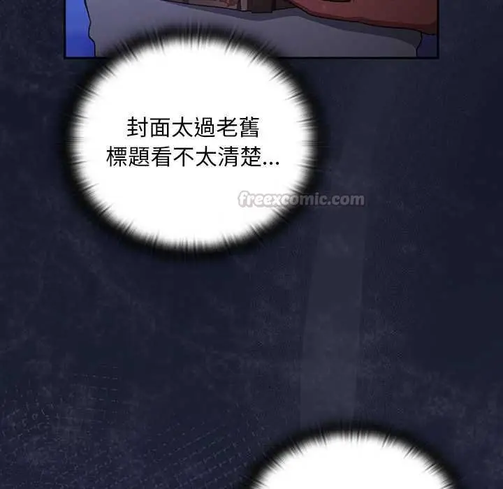漫画《男人稀缺的异世界》第33话第196张图
