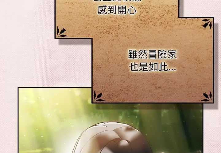 漫画《男人稀缺的异世界》第33话第2张图