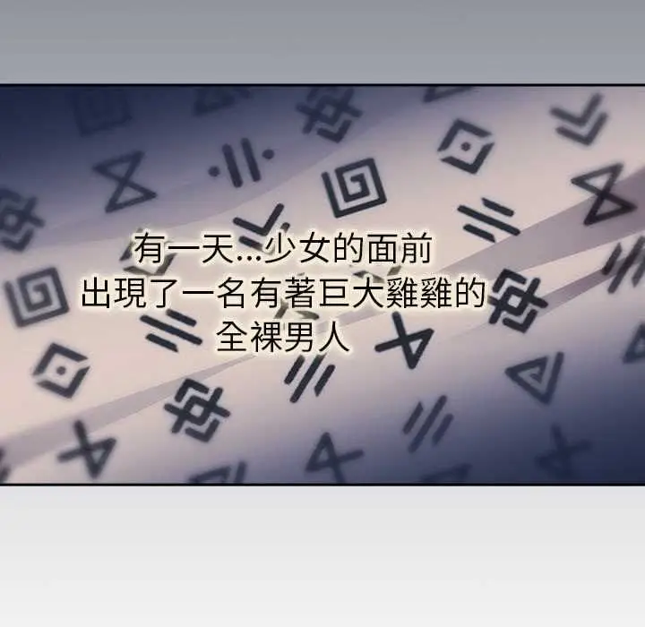 漫画《男人稀缺的异世界》第33话第202张图