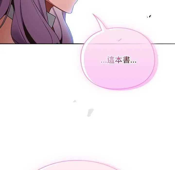 漫画《男人稀缺的异世界》第33话第204张图