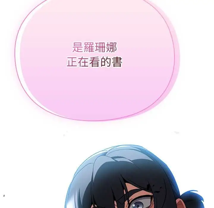 漫画《男人稀缺的异世界》第33话第205张图