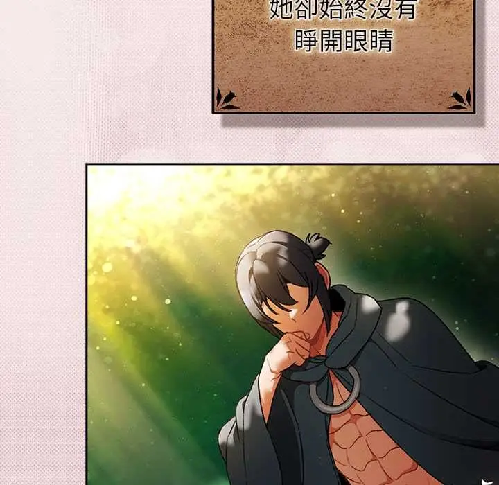 漫画《男人稀缺的异世界》第33话第22张图