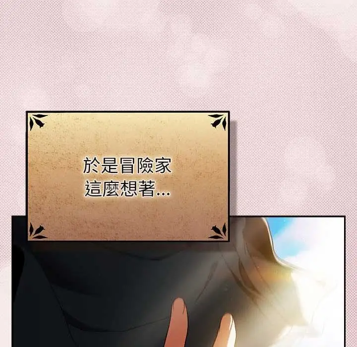 漫画《男人稀缺的异世界》第33话第24张图