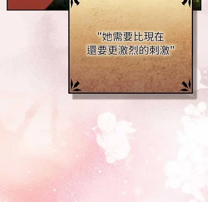 漫画《男人稀缺的异世界》第33话第26张图