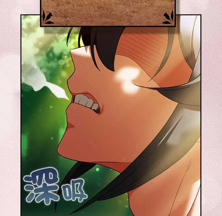 漫画《男人稀缺的异世界》第33话第30张图