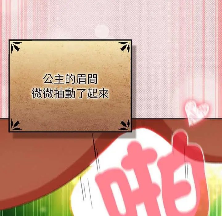 漫画《男人稀缺的异世界》第33话第37张图