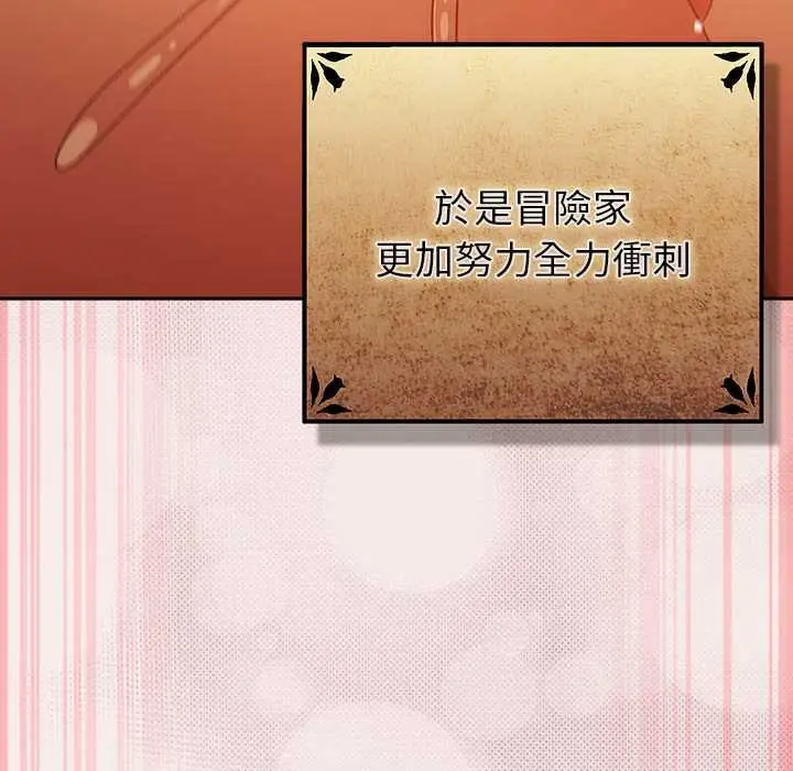 漫画《男人稀缺的异世界》第33话第39张图
