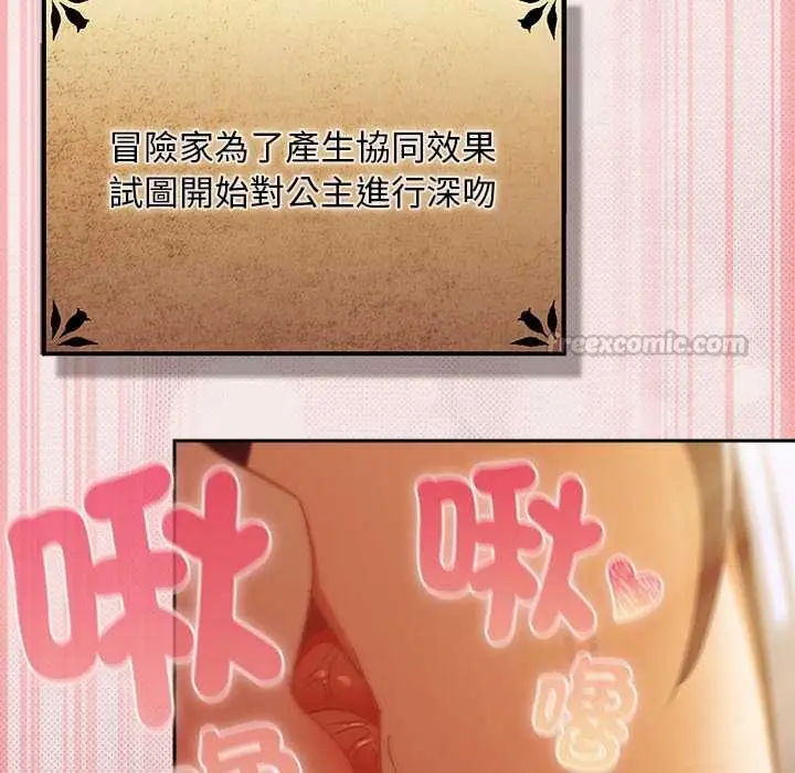 漫画《男人稀缺的异世界》第33话第42张图