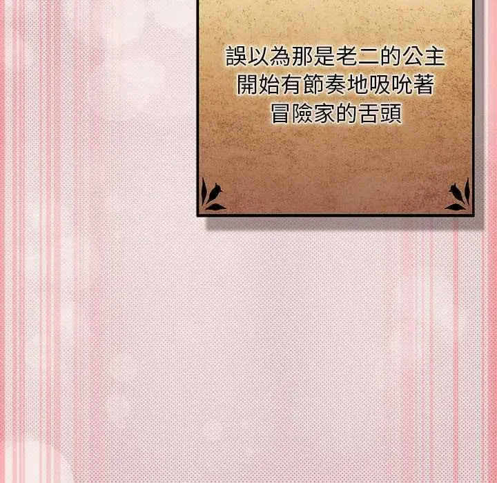 漫画《男人稀缺的异世界》第33话第44张图