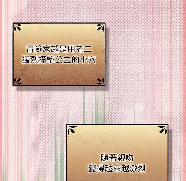 漫画《男人稀缺的异世界》第33话第45张图
