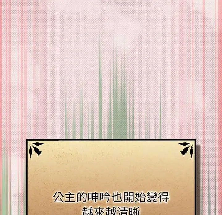 漫画《男人稀缺的异世界》第33话第50张图