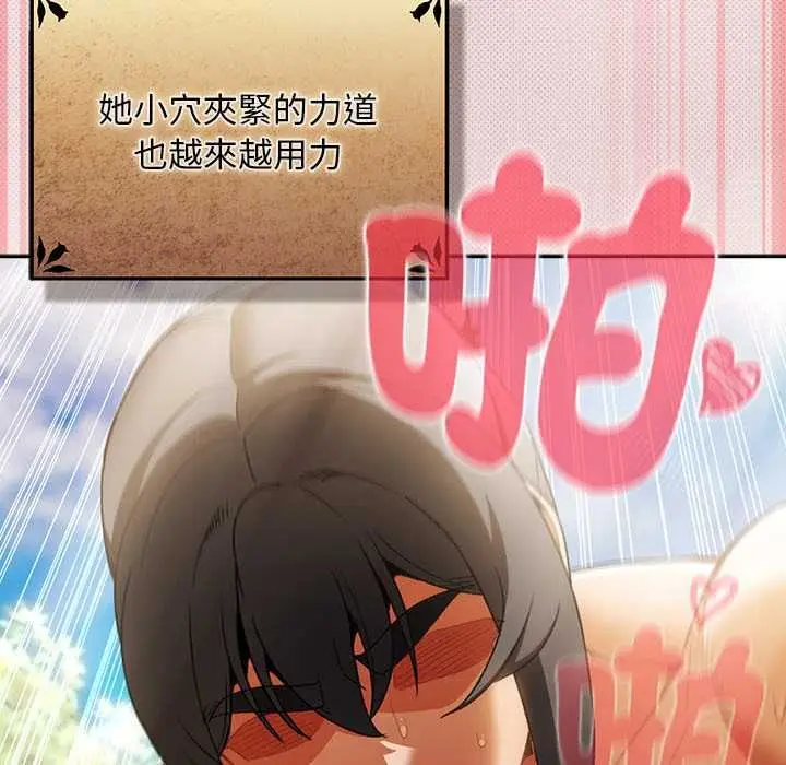 漫画《男人稀缺的异世界》第33话第54张图