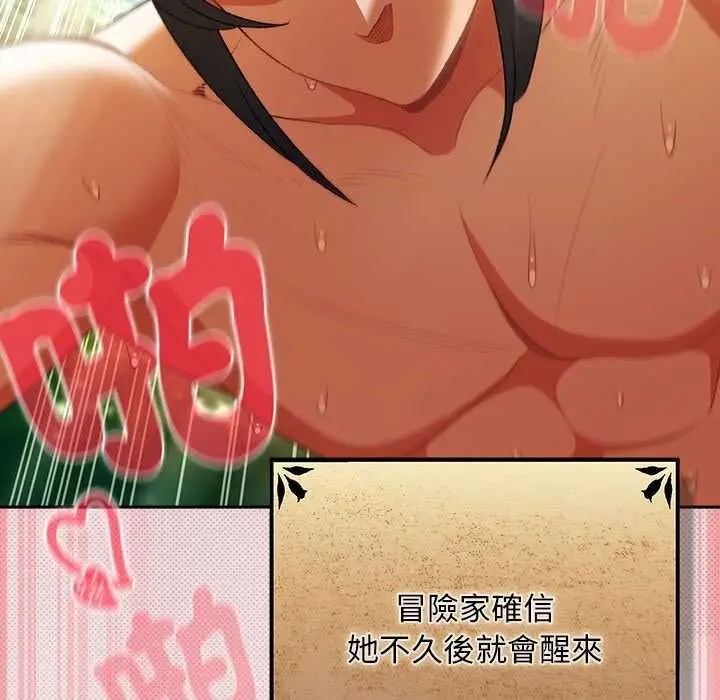 漫画《男人稀缺的异世界》第33话第55张图