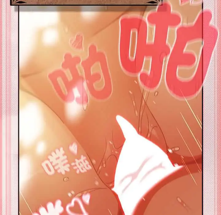 漫画《男人稀缺的异世界》第33话第57张图