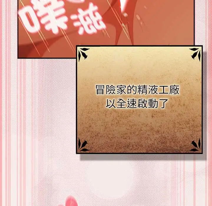 漫画《男人稀缺的异世界》第33话第58张图