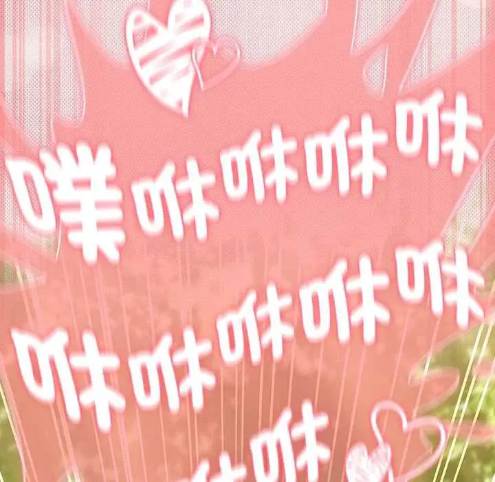 漫画《男人稀缺的异世界》第33话第63张图