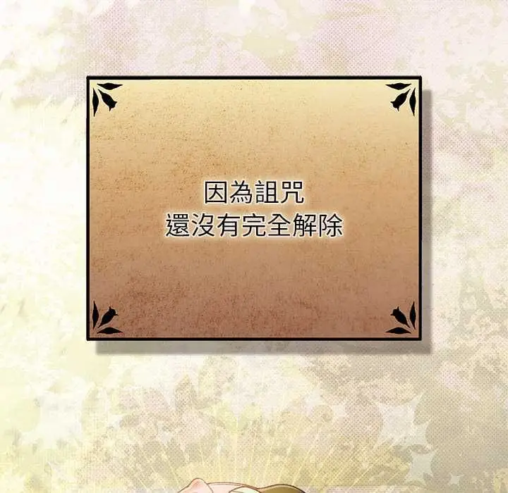 漫画《男人稀缺的异世界》第33话第7张图