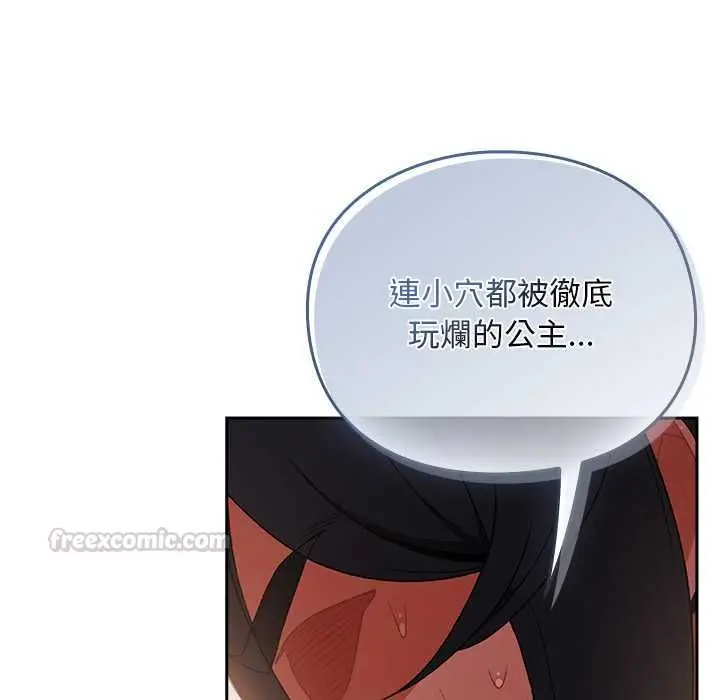 漫画《男人稀缺的异世界》第33话第70张图