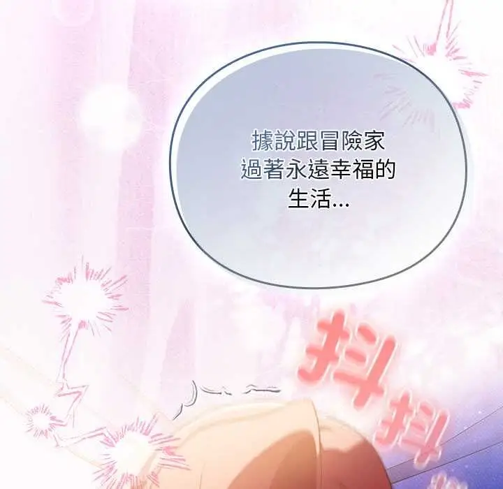漫画《男人稀缺的异世界》第33话第73张图