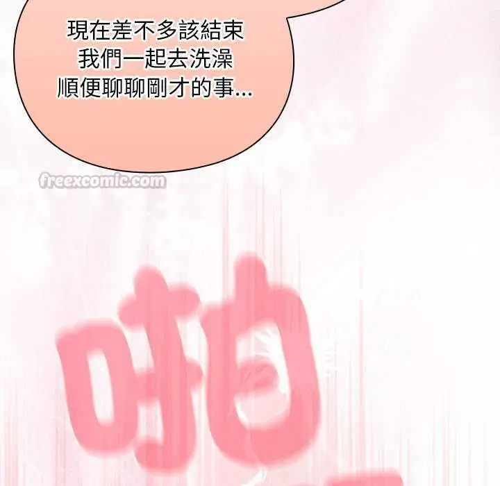 漫画《男人稀缺的异世界》第33话第84张图