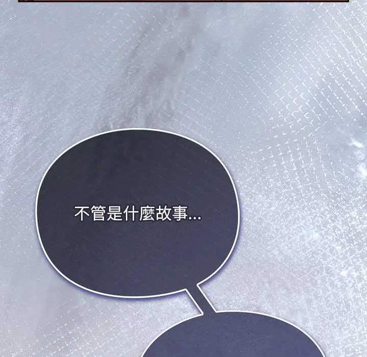 漫画《男人稀缺的异世界》第33话第90张图