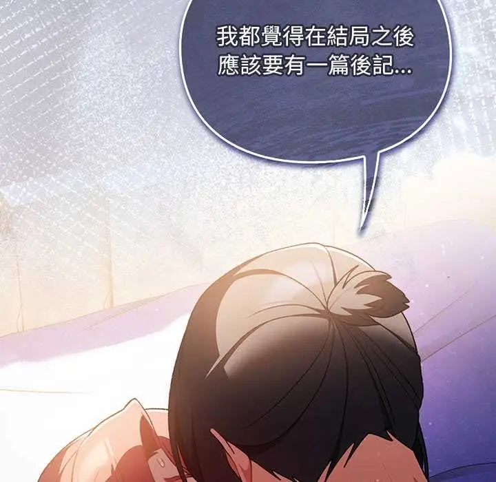 漫画《男人稀缺的异世界》第33话第91张图