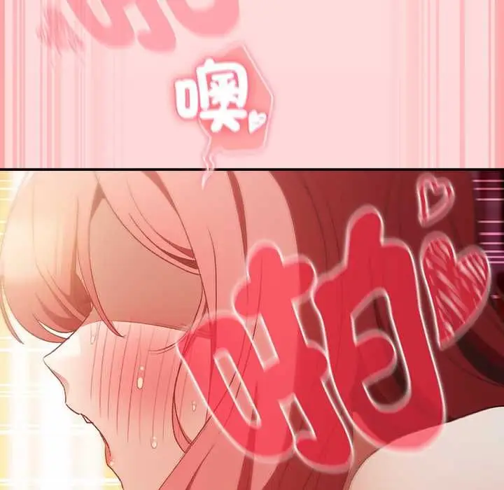 漫画《男人稀缺的异世界》第33话第99张图