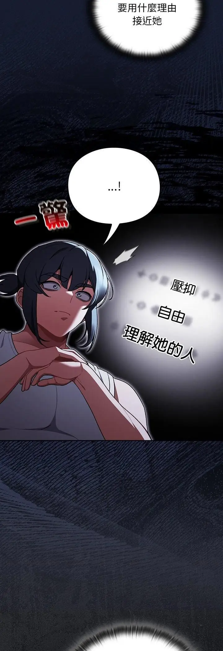漫画《男人稀缺的异世界》第34话第12张图