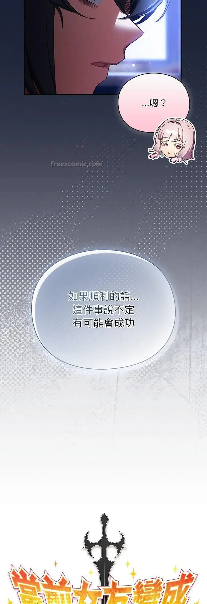 漫画《男人稀缺的异世界》第34话第15张图