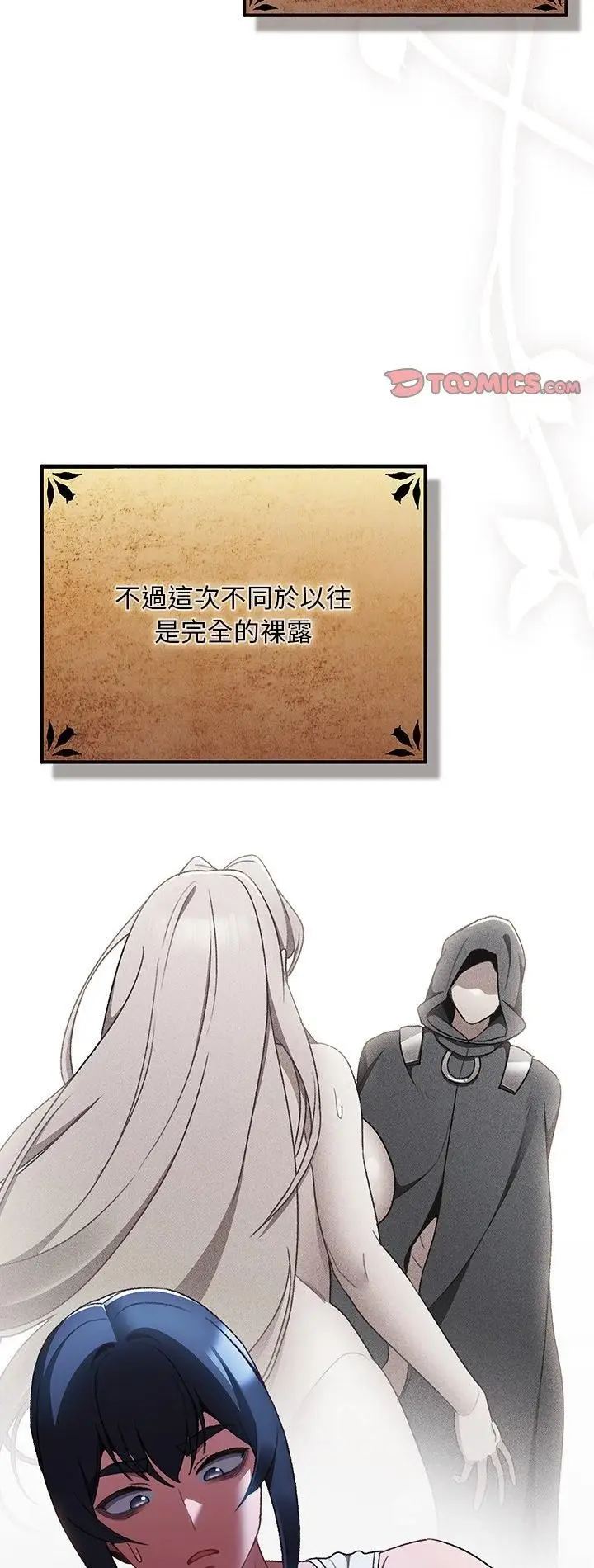 漫画《男人稀缺的异世界》第34话第2张图