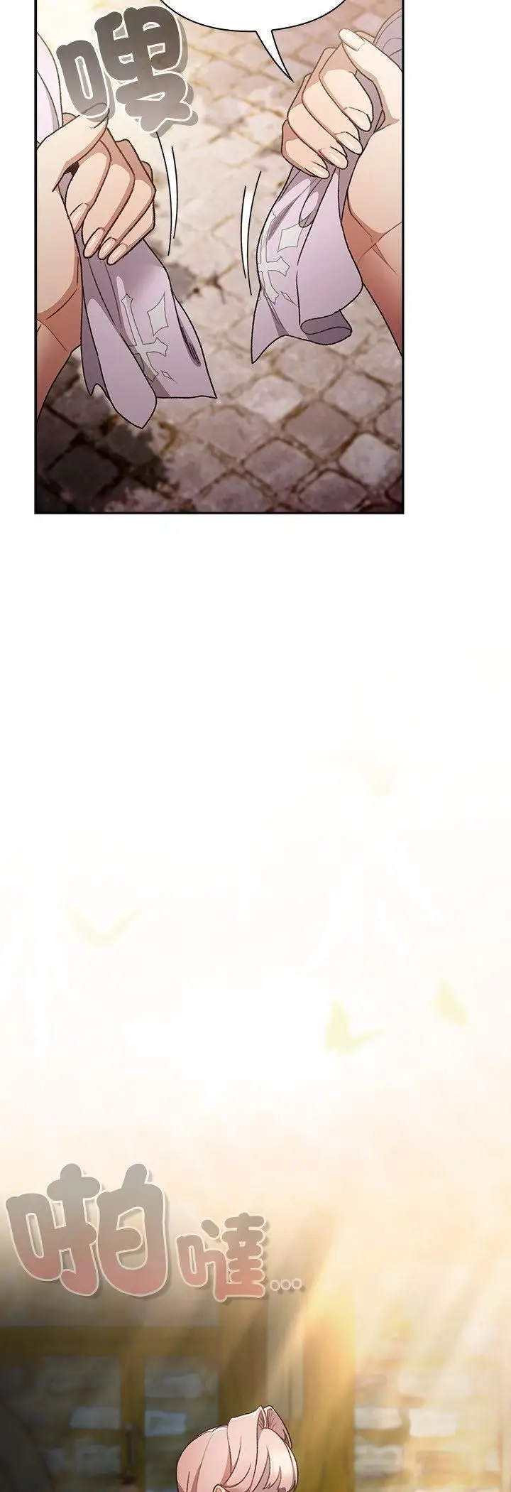 漫画《男人稀缺的异世界》第34话第25张图