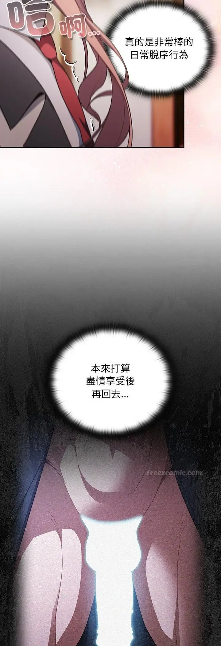 漫画《男人稀缺的异世界》第34话第30张图