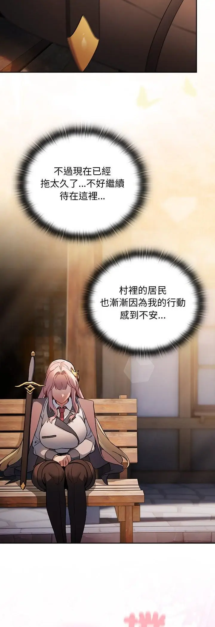 漫画《男人稀缺的异世界》第34话第37张图
