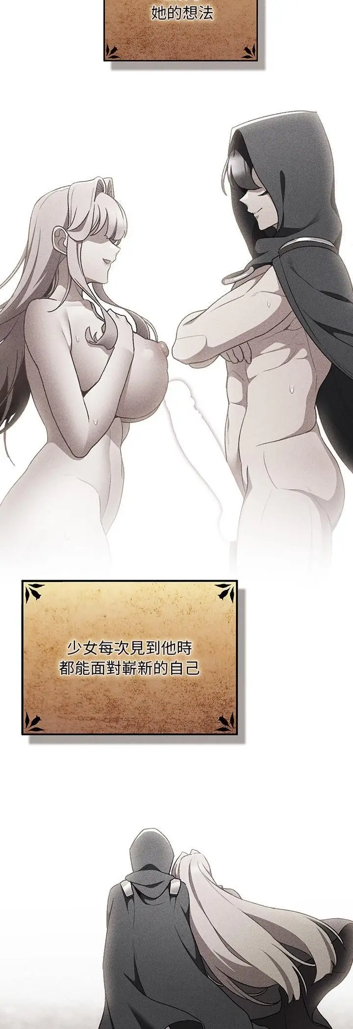 漫画《男人稀缺的异世界》第34话第4张图