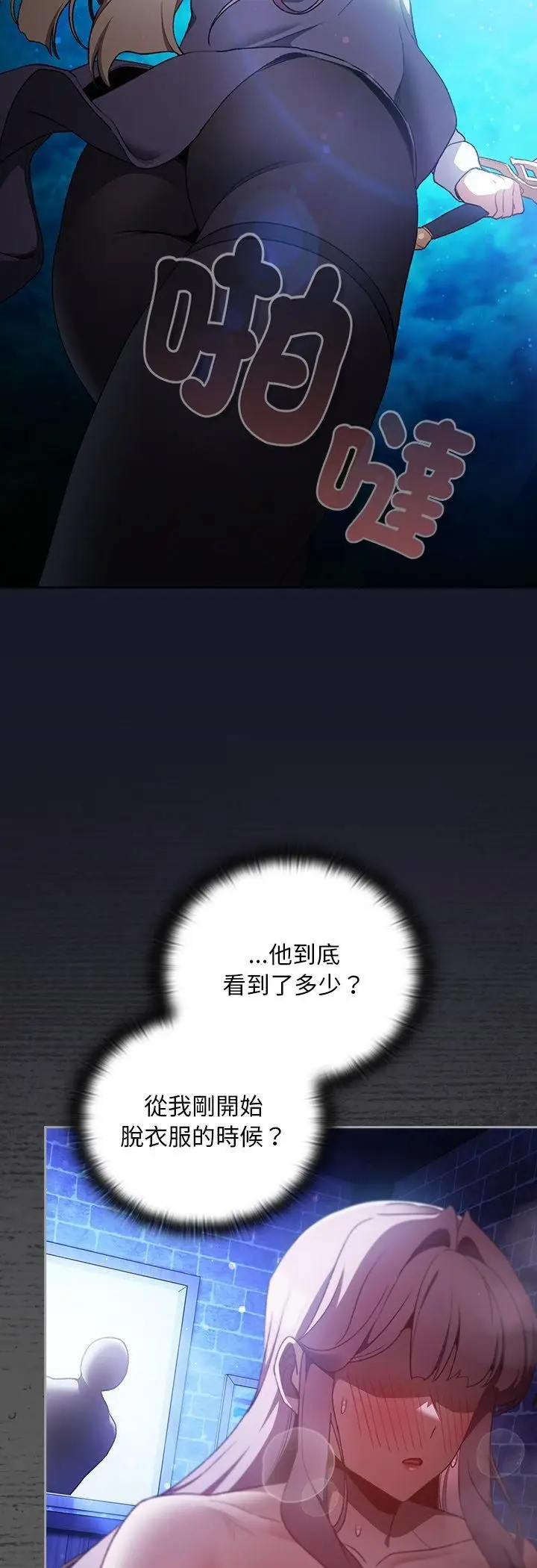 漫画《男人稀缺的异世界》第34话第48张图
