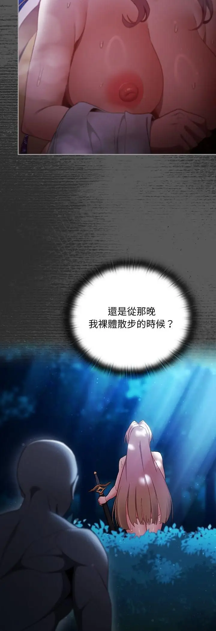 漫画《男人稀缺的异世界》第34话第49张图