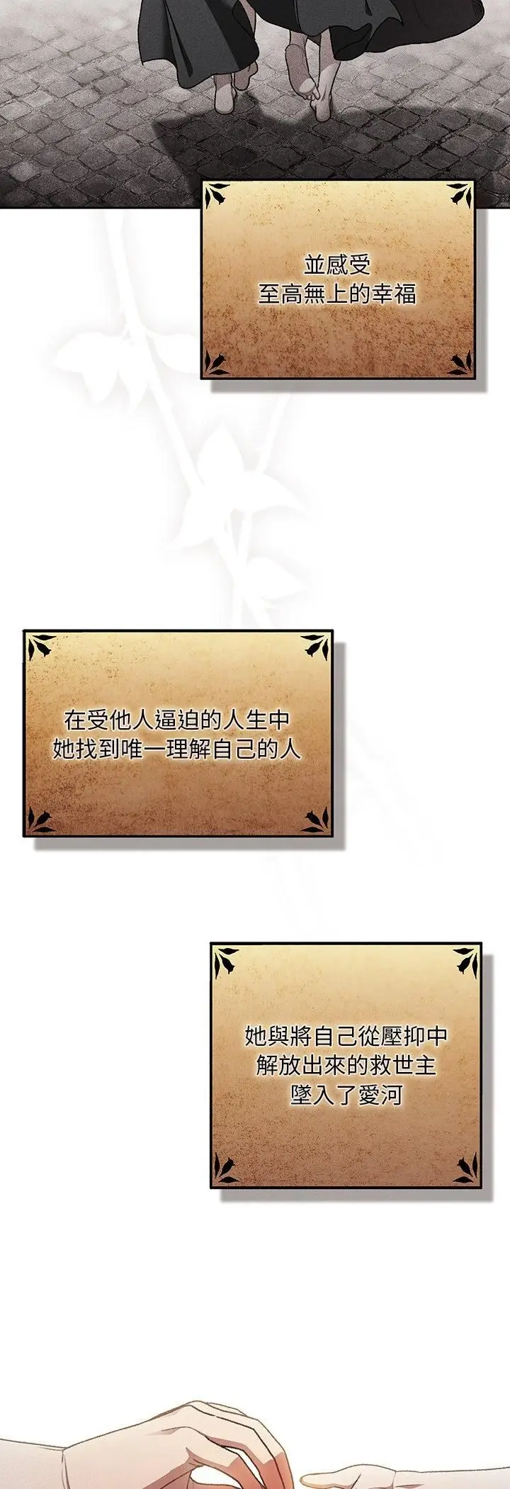 漫画《男人稀缺的异世界》第34话第5张图