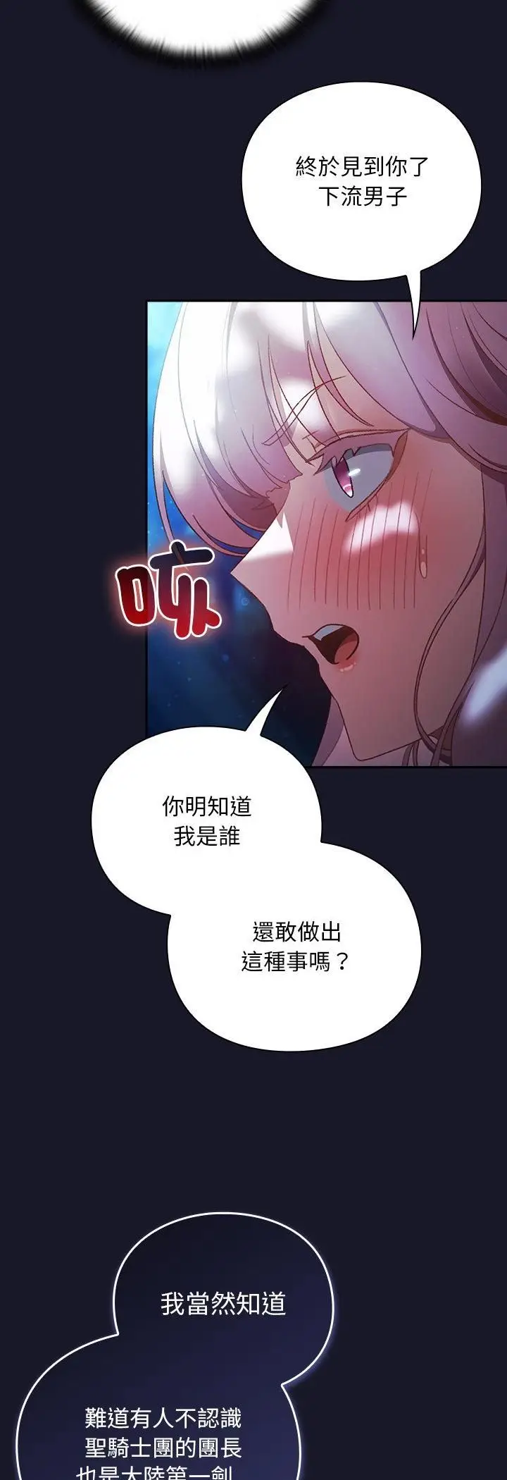 漫画《男人稀缺的异世界》第34话第55张图