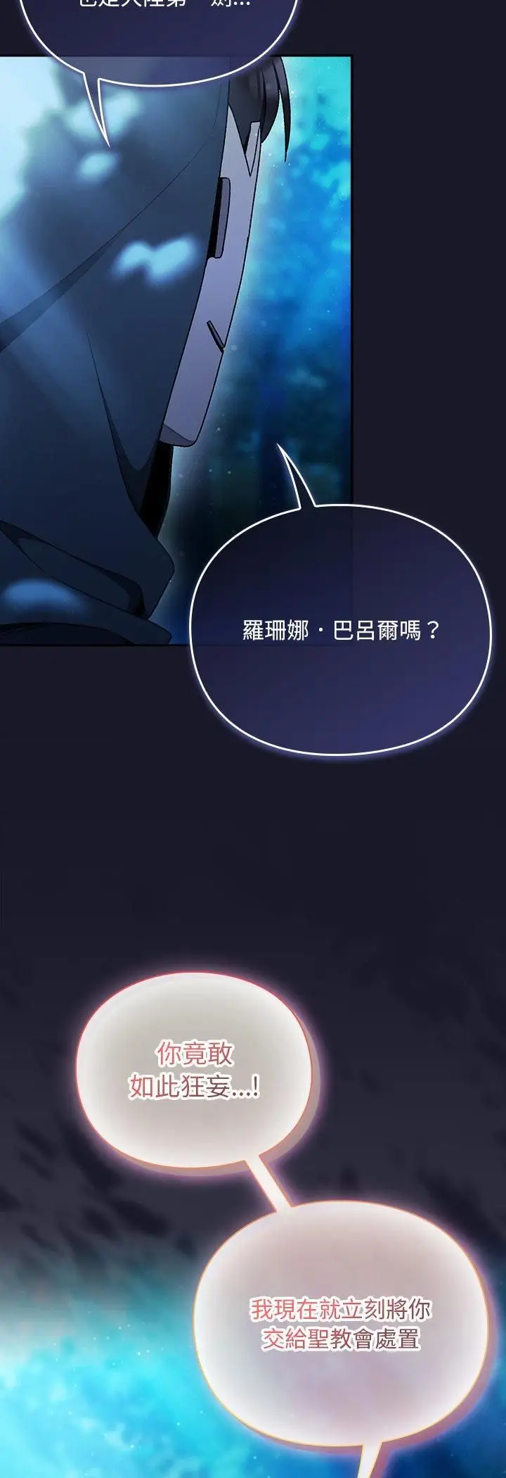 漫画《男人稀缺的异世界》第34话第56张图
